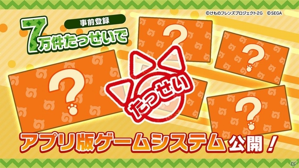 「けものフレンズ3 」声優ユニット「はなまるアニマル」に新メンバーが加入！ちょこけも第4話も公開の画像1