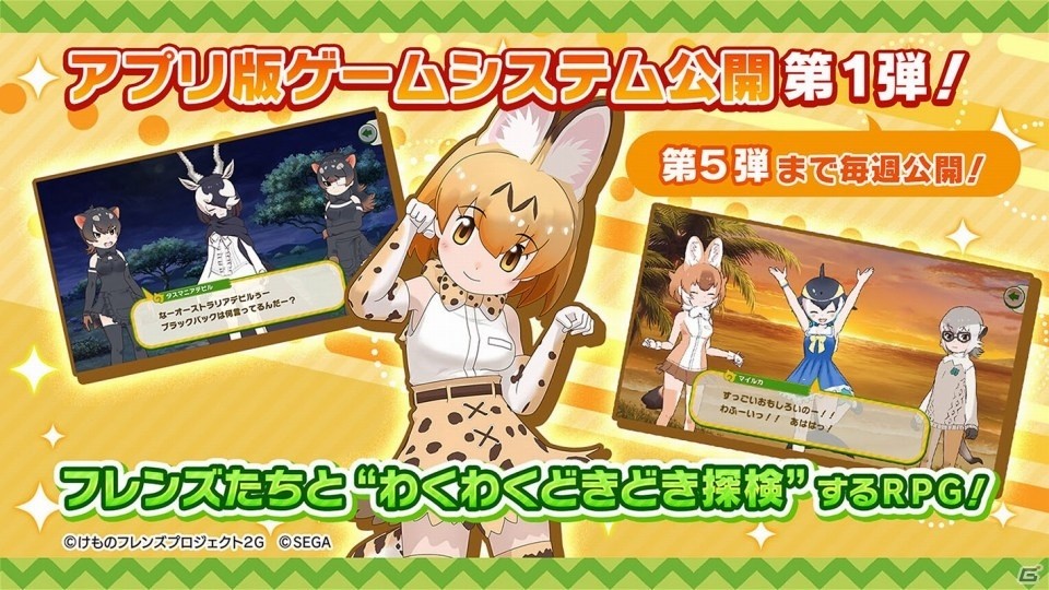 「けものフレンズ3 」声優ユニット「はなまるアニマル」に新メンバーが加入！ちょこけも第4話も公開の画像2