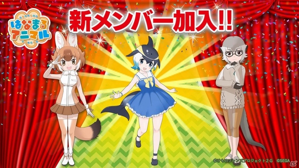 けものフレンズ3 声優ユニット はなまるアニマル に新メンバーが加入 ちょこけも第4話も公開 ゲーム情報サイト Gamer