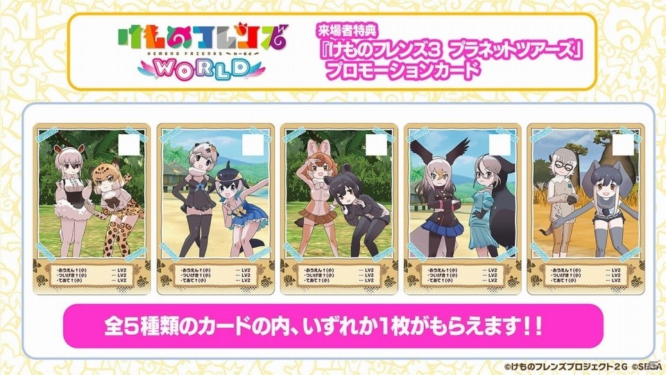「けものフレンズ3 」声優ユニット「はなまるアニマル」に新メンバーが加入！ちょこけも第4話も公開の画像9