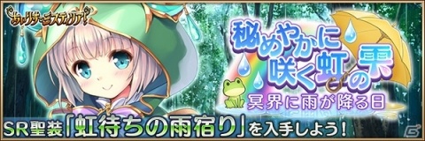 「あいりすミスティリア！」累計登録者数が100万人を突破！イベント「緑の国のマリアージュ」も開催の画像4