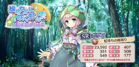 「あいりすミスティリア！」累計登録者数が100万人を突破！イベント「緑の国のマリアージュ」も開催の画像5