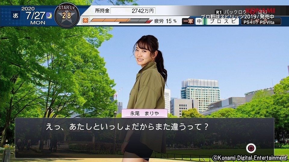 「どすこいポーズ」などのパフォーマンスも完全再現！「プロ野球スピリッツ2019」のPVが公開の画像5