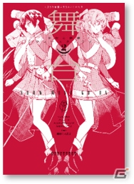 「少女☆歌劇 レヴュースタァライト -Re LIVE-」にて「バンドリ！ガールズバンドパーティ！」とのコラボが開催！の画像12