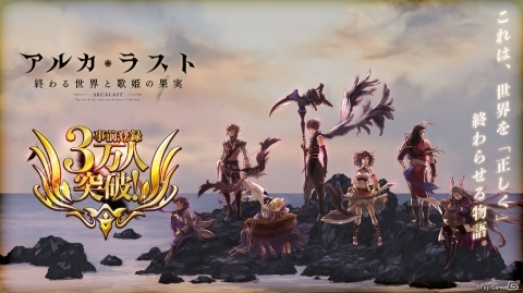 「アルカ・ラスト 終わる世界と歌姫の果実」黄昏編のキャラクター情報とサンプルボイスが公開！の画像1
