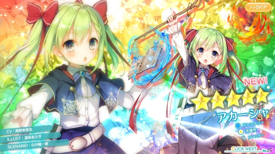 「エンゲージプリンセス」イベント「目指せ優勝！エネミーハント競技大会！」が開催中！の画像2