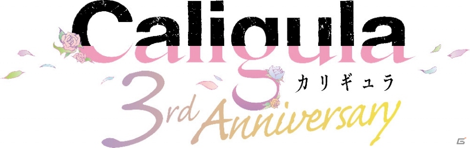 「Caligula -カリギュラ-」コラボカフェの詳細が発表！秋葉原店でのトークイベントには赤羽根健治さんが出演の画像5