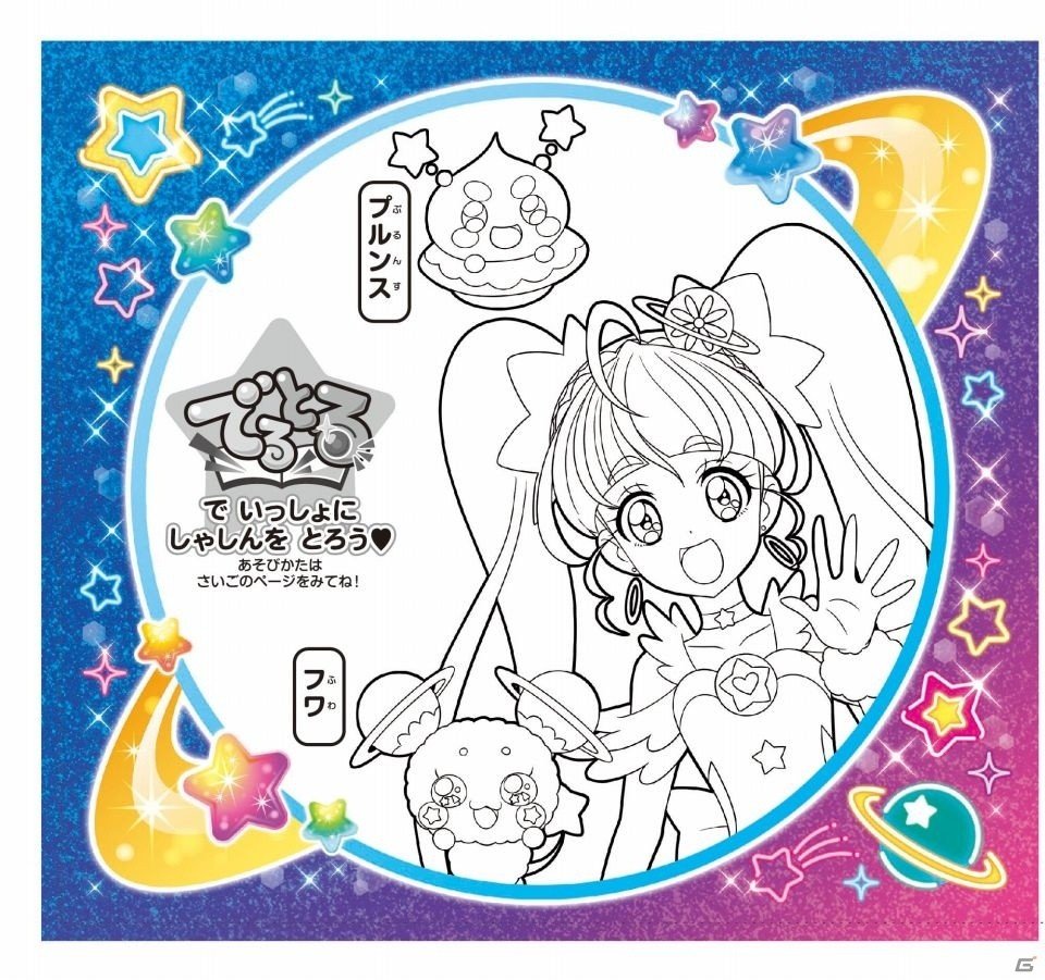 マクドナルドでハッピーセット「スプラトゥーン2」「スター☆トゥインクルプリキュア」が6月14日より期間限定で販売の画像10