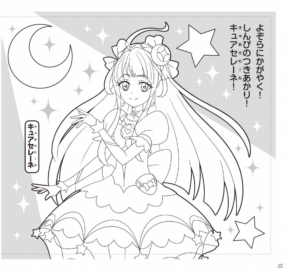 マクドナルドでハッピーセット「スプラトゥーン2」「スター☆トゥインクルプリキュア」が6月14日より期間限定で販売の画像14