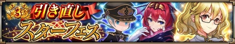 「ヴァルキリーコネクト」3周年記念キャンペーンが開催！協力型の新バトル「ワールドレイド」も登場の画像14