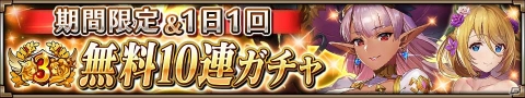 「ヴァルキリーコネクト」3周年記念キャンペーンが開催！協力型の新バトル「ワールドレイド」も登場の画像2