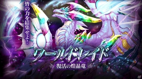 「ヴァルキリーコネクト」3周年記念キャンペーンが開催！協力型の新バトル「ワールドレイド」も登場の画像5