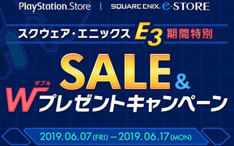 「キングダム ハーツ III」が40％オフに！PS4用ダウンロードタイトルとグッズを対象としたE3セールが開催！