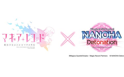 「マギアレコード」劇場アニメ「魔法少女リリカルなのは Detonation」とのコラボが決定！