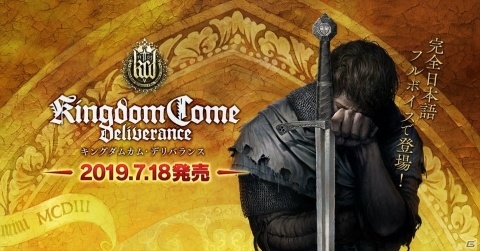 PS4/PC向けオープンワールドRPG「キングダムカム・デリバランス 日本語版」発売日が7月18日へ延期の画像1