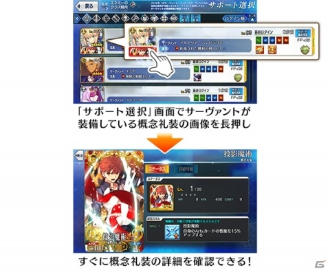 「Fate/Grand Order」第2部 第4章「ユガ・クシェートラ」開幕直前キャンペーンとピックアップ召喚が開催！の画像3