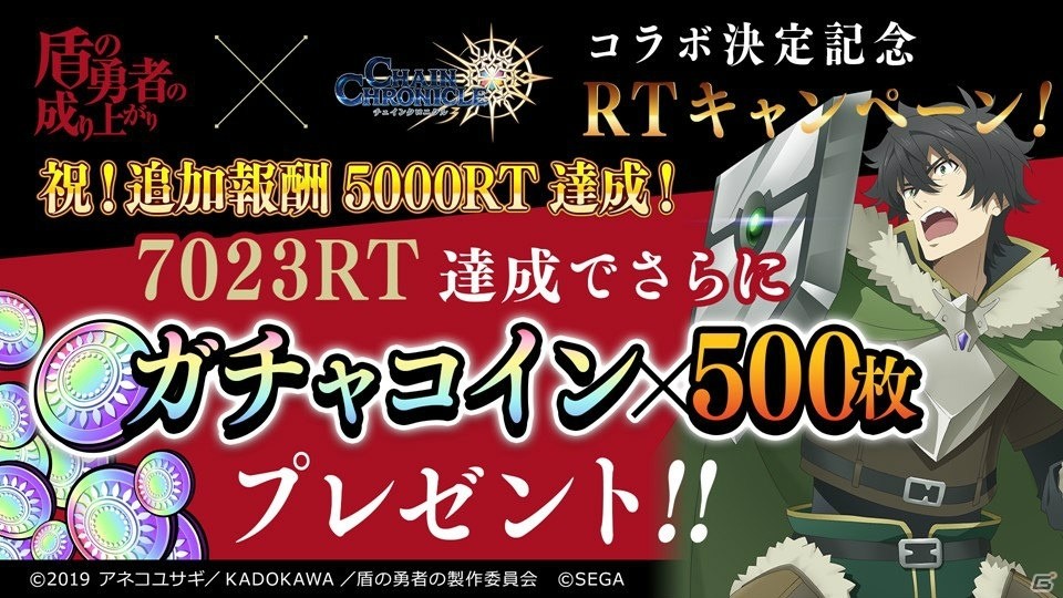 「チェインクロニクル3」6周年オフラインイベントや「盾の勇者」コラボ、伝承編の続報が公開！の画像17