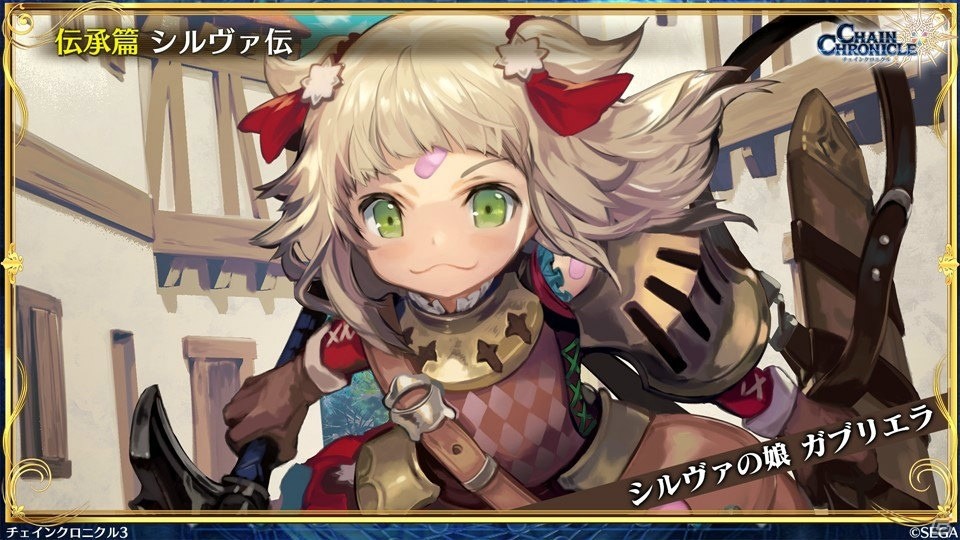 「チェインクロニクル3」6周年オフラインイベントや「盾の勇者」コラボ、伝承編の続報が公開！の画像30