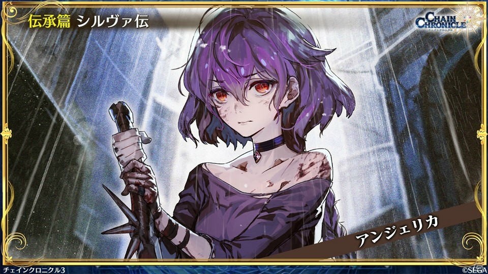 「チェインクロニクル3」6周年オフラインイベントや「盾の勇者」コラボ、伝承編の続報が公開！の画像31