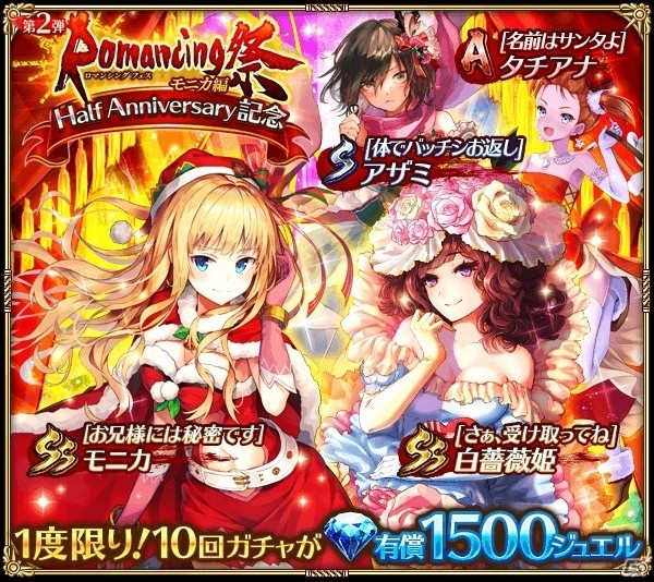 「ロマンシング サガ リ・ユニバース」ハーフアニバーサリーを記念した第2弾施策がスタート！の画像8