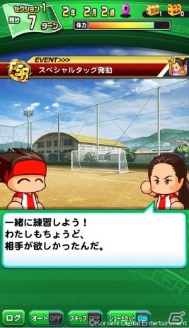 「実況パワフルサッカー」に女子サッカー界のレジェンドが参戦！澤穂希選手がイベキャラとして登場の画像2