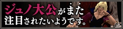 「ファイナルファンタジーXI」アンバスケードにマジックポット族と巨人族が登場！黒魔導士の調整も実施の画像5