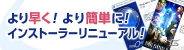 「ファイナルファンタジーXI」アンバスケードにマジックポット族と巨人族が登場！黒魔導士の調整も実施の画像10