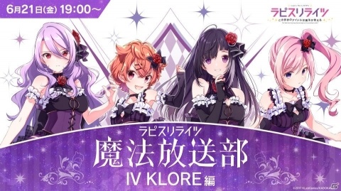 「ラピスリライツ」単独イベントの追加公演が決定！出演キャストのサイン入りグッズが100名に当たるリツイートキャンペーンもの画像6