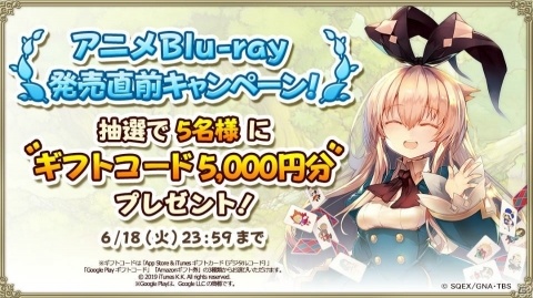「グリムノーツ Repage」シリーズ2500万DL突破キャンペーンが開催！最大250個の詩晶石がもらえるログインボーナスを実施の画像4