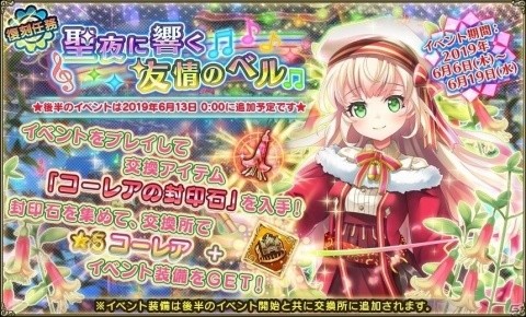 「FLOWER KNIGHT GIRL」★5ブラキカムが獲得できるイベント「アルーサ・フェスタ！」が開催！の画像10