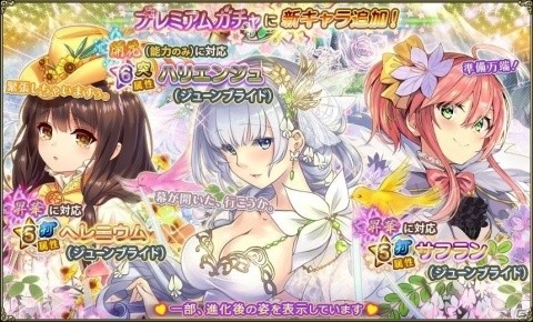 「FLOWER KNIGHT GIRL」★5ブラキカムが獲得できるイベント「アルーサ・フェスタ！」が開催！の画像5