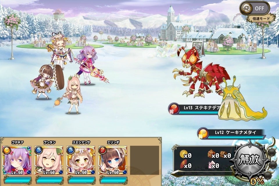 「FLOWER KNIGHT GIRL」★5ブラキカムが獲得できるイベント「アルーサ・フェスタ！」が開催！の画像3