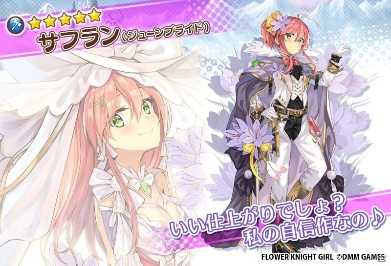 「FLOWER KNIGHT GIRL」★5ブラキカムが獲得できるイベント「アルーサ・フェスタ！」が開催！の画像7