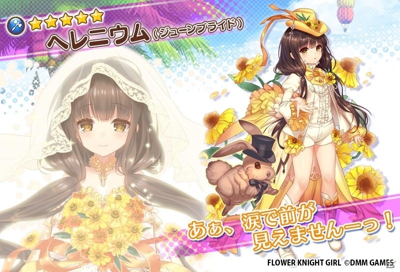 「FLOWER KNIGHT GIRL」★5ブラキカムが獲得できるイベント「アルーサ・フェスタ！」が開催！の画像8