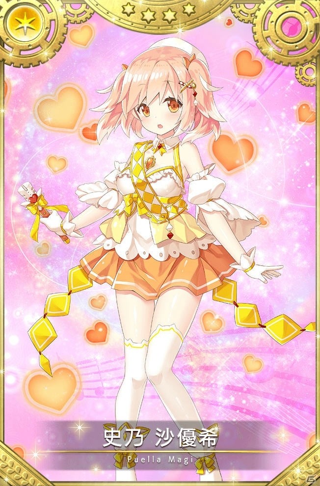 「マギアレコード 魔法少女まどか☆マギカ外伝」イベント「沙優希ステップアップ仕る！ですぅ～」が開催！の画像2