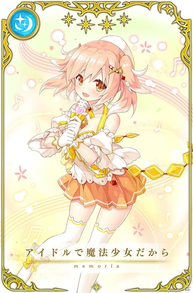 「マギアレコード 魔法少女まどか☆マギカ外伝」イベント「沙優希ステップアップ仕る！ですぅ～」が開催！の画像3