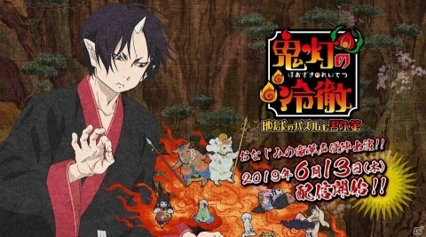 「鬼灯の冷徹～地獄のパズルも君次第」の配信日が6月13日に決定！事前登録者数は30万人を突破の画像1