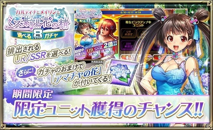 「オルタンシア・サーガ -蒼の騎士団-」ドレス姿のカルディナとメイリンが登場！「ミス紫陽花の精コンテスト」開催の画像6