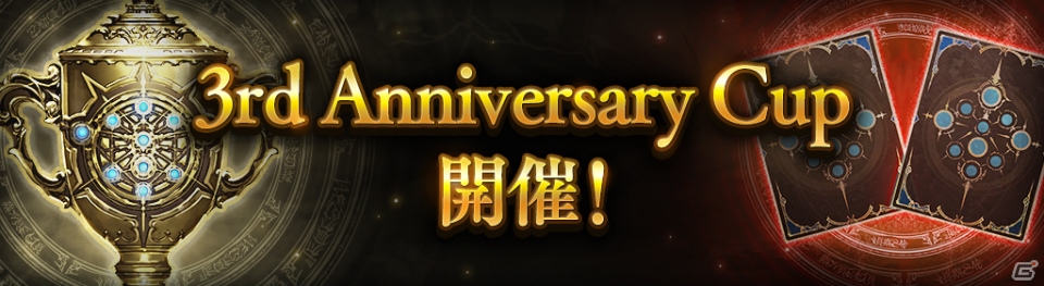 「Shadowverse」リリース3周年!上位カードがリーダースキンとして実装される人気投票などが実施