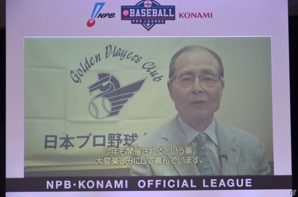 「eBASEBALL プロリーグ」2019シーズン発表会で今後のスケジュールや新たな取り組みが紹介の画像8