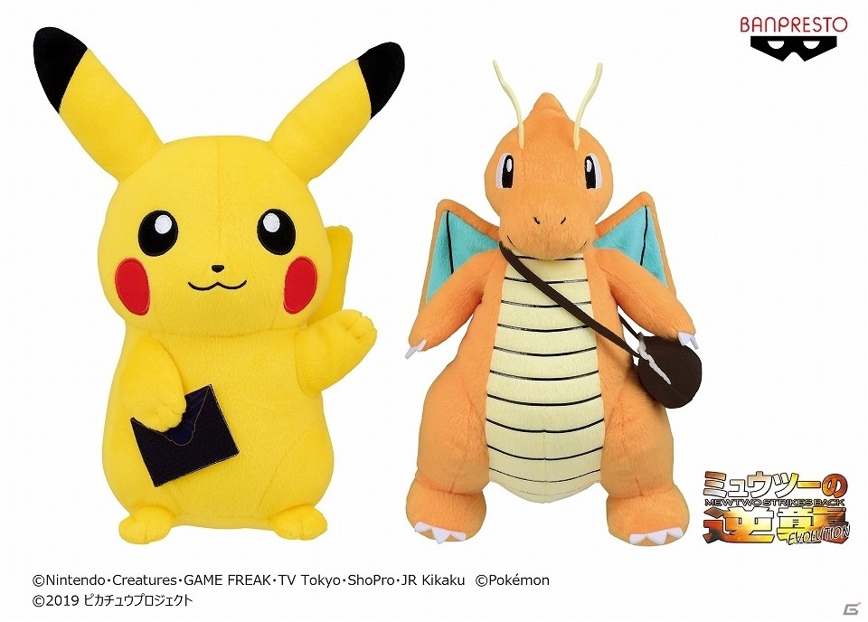 映画「ミュウツーの逆襲 EVOLUTION」よりミュウツーやピカチュウ、ミュウなどのバスタオルやぬいぐるみが登場！の画像3