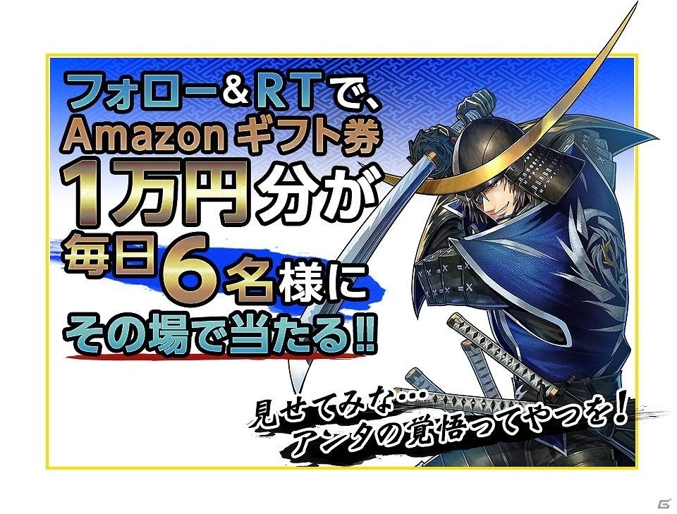 「戦国BASARA バトルパーティー」描き下ろしアニメビジュアルとPVの未公開カットが公開!