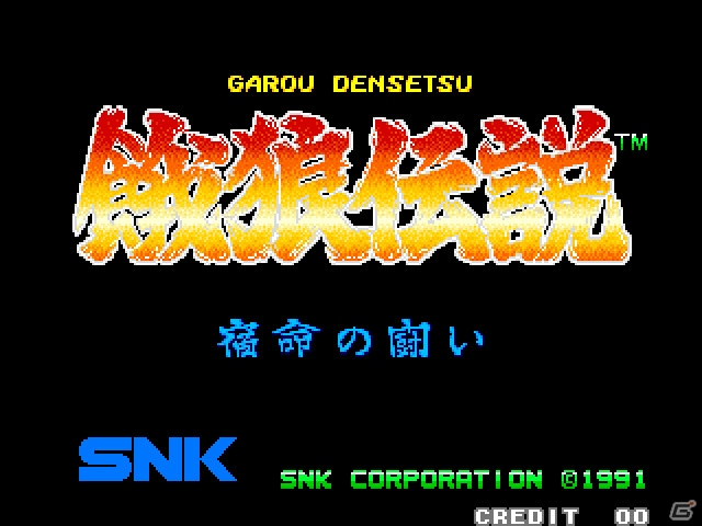 「餓狼伝説」シリーズ初期3作のBGMを収録したCD「SNK ARCADE SOUND DIGITAL COLLECTION Vol.5」が8月28日に発売！の画像1