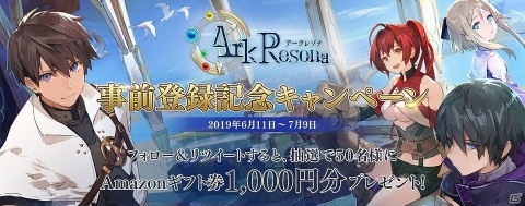 パズルRPG「ArkResona」の事前登録が開始！登録者数によってゲーム内で聞けるキャラクターソングが実装の画像2