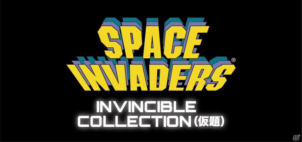 シリーズの代表作を移植した「スペースインベーダー インヴィンシブルコレクション(仮題)」がSwitchで発売決定!