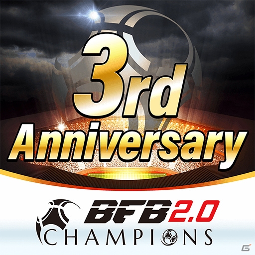 「BFBチャンピオンズ2.0」3周年を記念したキャンペーンが開催!999回引き直せる「赤SP」確定チケットがもらえる