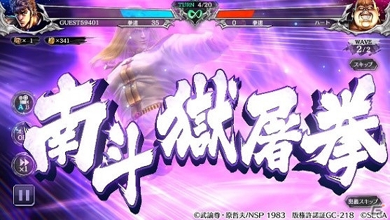 指先ひとつでコンボがつながる！「北斗の拳 LEGENDS ReVIVE」のゲームシステムが公開の画像6