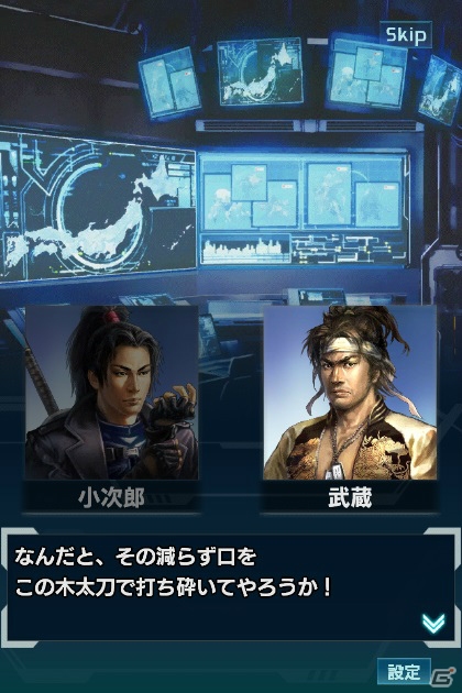 「信長の野望 201X」細川忠利（☆4）が獲得できるイベント「二天一流の絆」が開催！の画像3