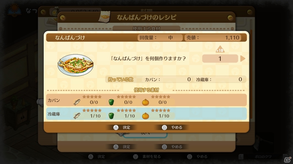 「ドラえもん のび太の牧場物語」明日の発売を前に自由気ままなスローライフの魅力をチェックしようの画像12