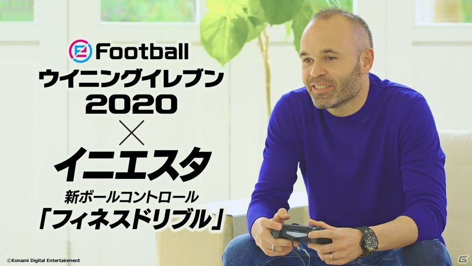 PS4「eFootball ウイニングイレブン 2020」が9月12日に発売！世界のサッカーをeSportsで体感する新モード「Matchday」を搭載の画像5